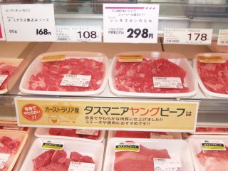 Tasmanian yearling grassfed beef at retail in Japan 