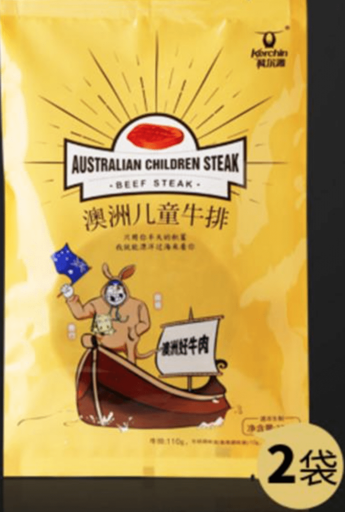 Australian Children Steak